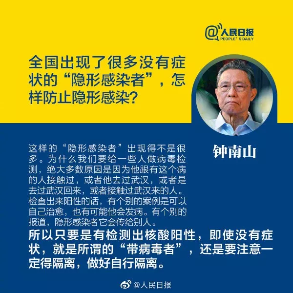 新冠病毒存在糞口傳播？聽聽鐘南山的最新回答！