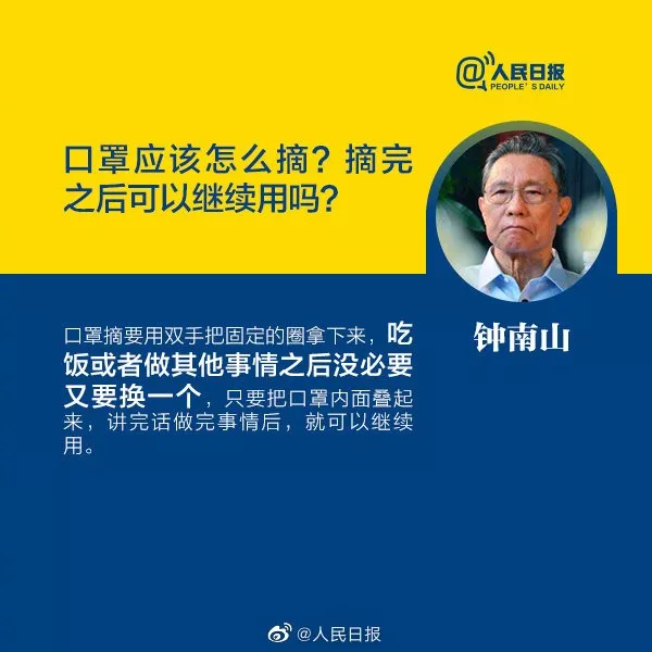 新冠病毒存在糞口傳播？聽聽鐘南山的最新回答！