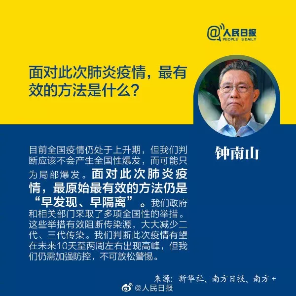 新冠病毒存在糞口傳播？聽聽鐘南山的最新回答！