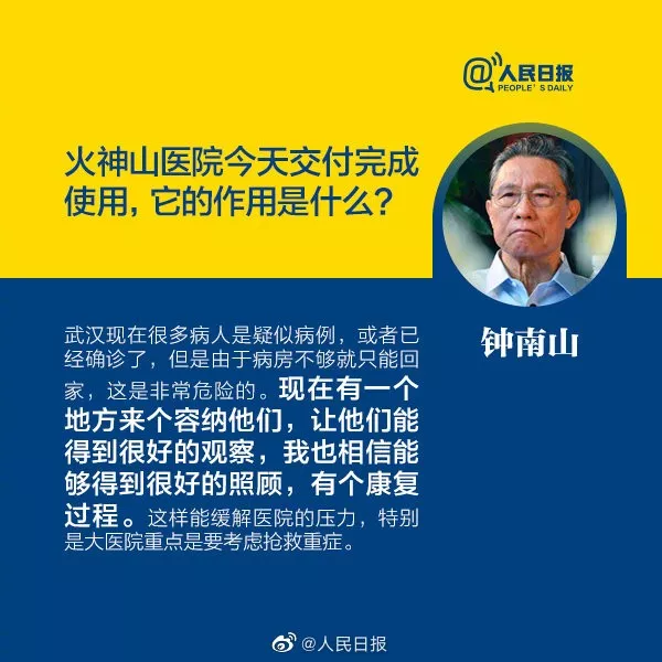 新冠病毒存在糞口傳播？聽聽鐘南山的最新回答！