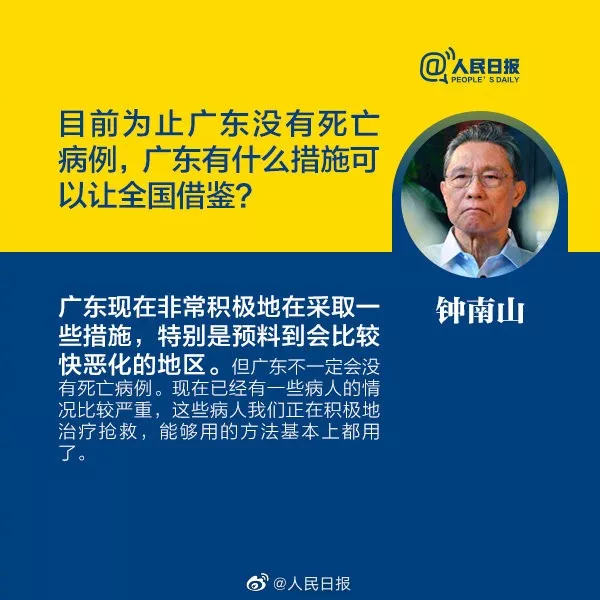 新冠病毒存在糞口傳播？聽聽鐘南山的最新回答！