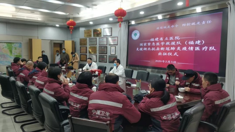 雨夜集結(jié)出發(fā)！福建省立醫(yī)院國(guó)家緊急醫(yī)學(xué)救援隊(duì)（福建）馳援武漢