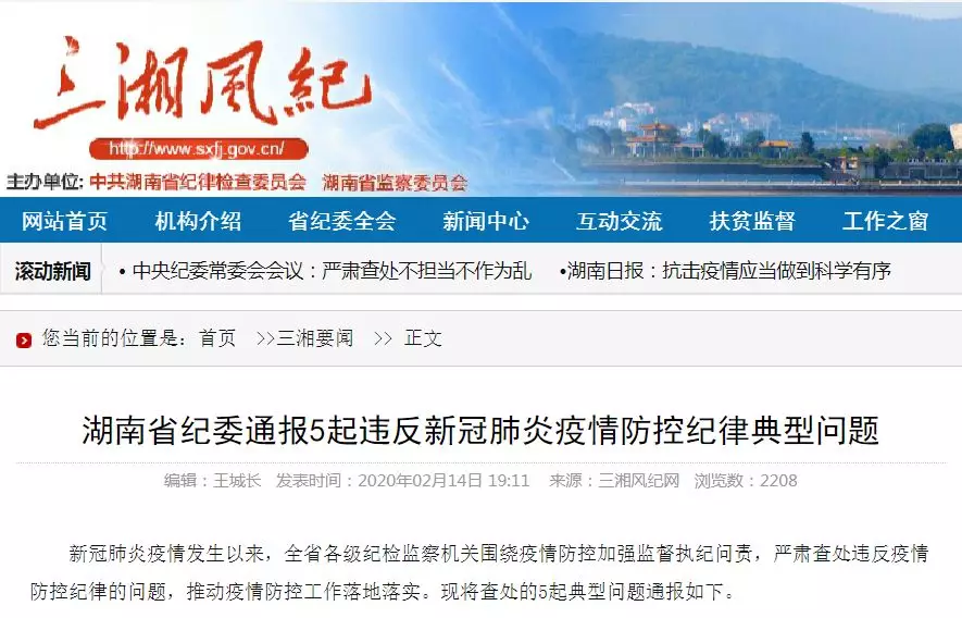 撤職！疾控官員出國躲避，謊稱母親有武漢接觸史