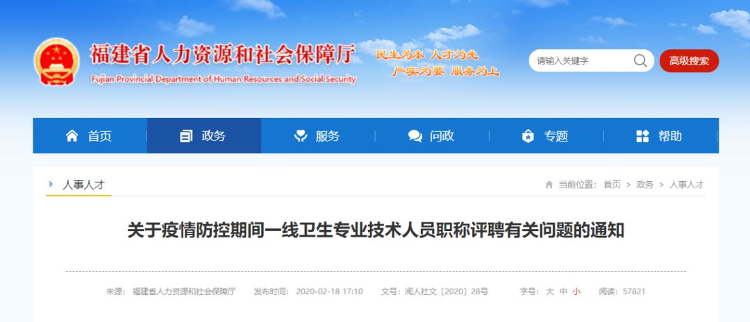 官宣！這些人可提前1年申報(bào)高一級(jí)職稱