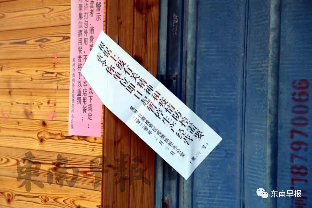 緊急通知！福建這里一天關(guān)店96家！這事千萬別做！
