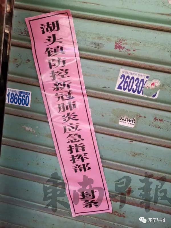緊急通知！福建這里一天關(guān)店96家！這事千萬別做！