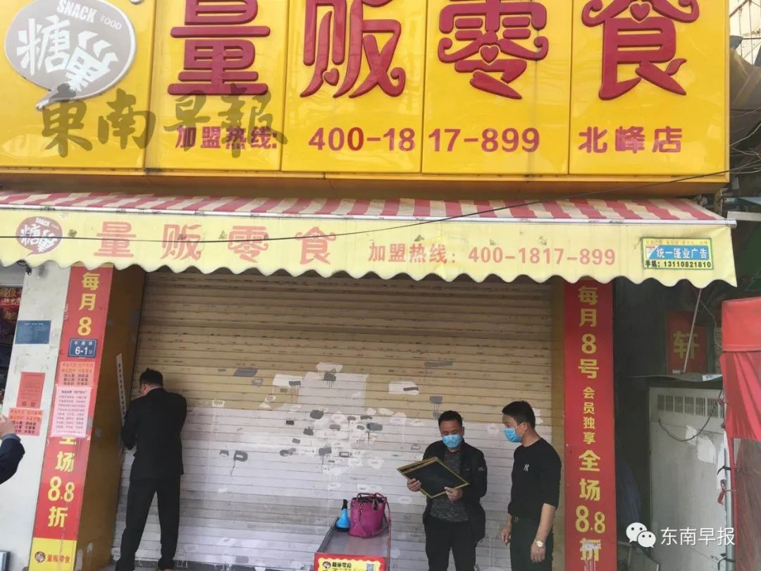 緊急通知！福建這里一天關(guān)店96家！這事千萬別做！
