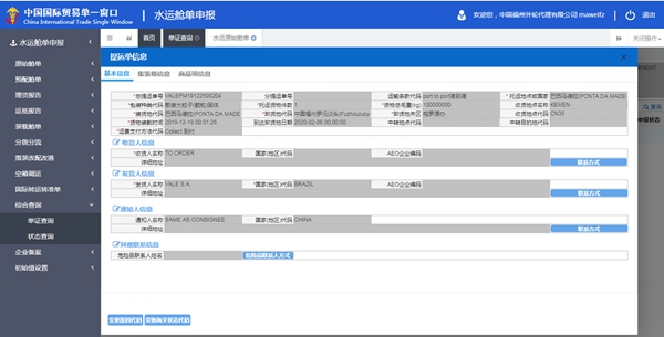 福州海關多舉措為航運物流業(yè)“保駕護航”