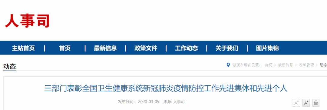 2個集體，15位個人，這些福建“最美逆行者”受到國家表彰！