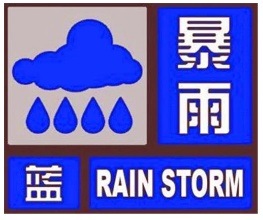 剛剛發(fā)布！暴雨預(yù)警！今天要出門的注意！