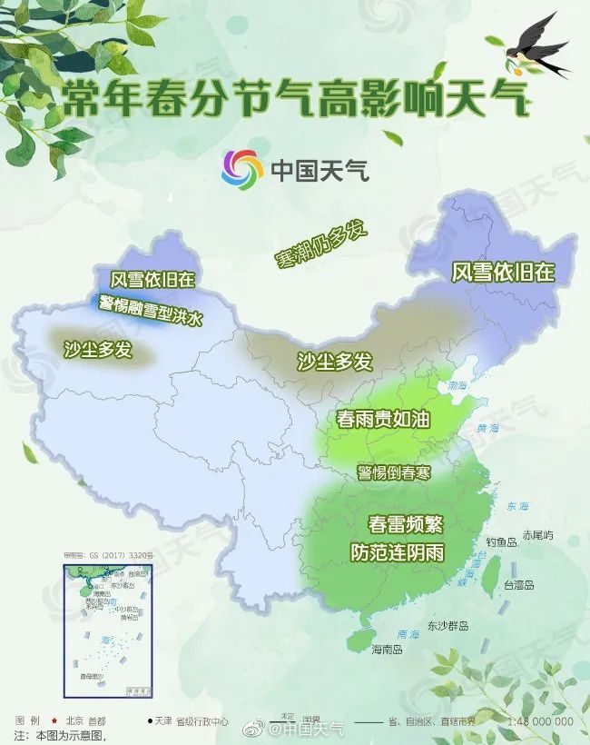 降雨+大霧！今年預(yù)計(jì)3-4個(gè)臺(tái)風(fēng)影響福建！周末天氣……