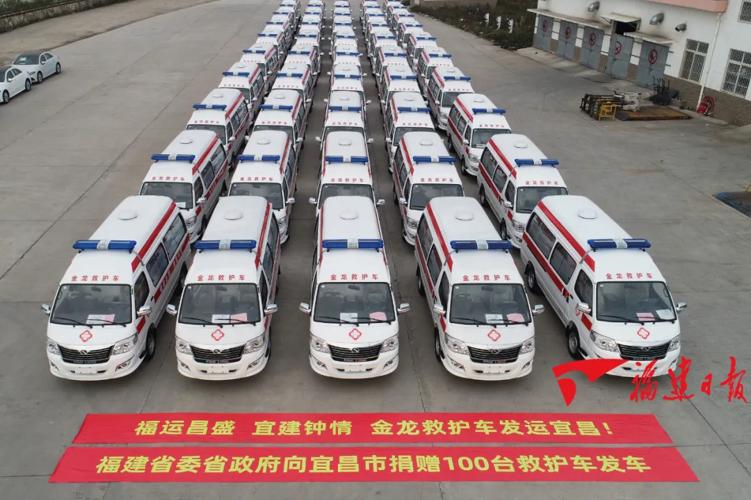 100輛！福建省委省政府捐助轉(zhuǎn)運救護(hù)車發(fā)往宜昌