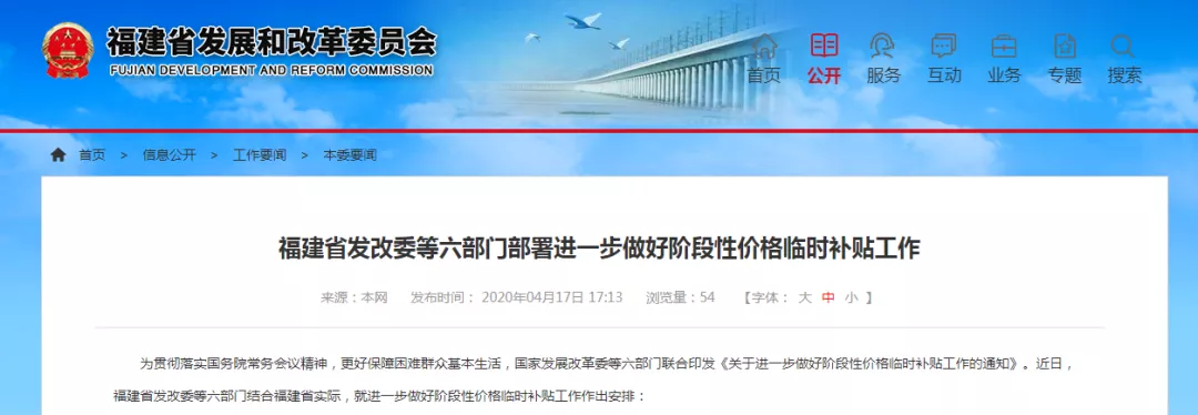 轉(zhuǎn)擴(kuò)！福建這筆補(bǔ)貼提高一倍發(fā)放