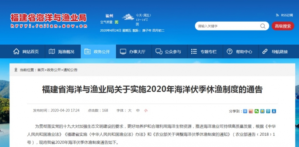 福建休漁期來了！接下來3個(gè)月，想吃新鮮海貨有點(diǎn)難！
