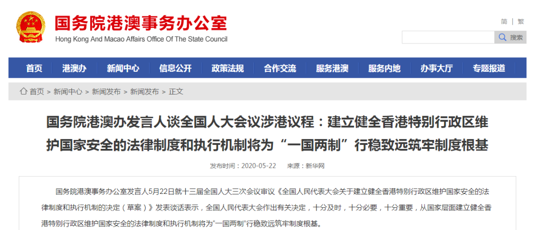 外交部、港澳辦、中聯(lián)辦表態(tài)！