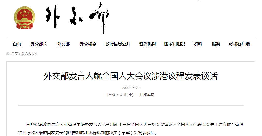 外交部、港澳辦、中聯(lián)辦表態(tài)！