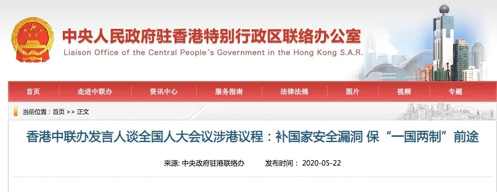 外交部、港澳辦、中聯(lián)辦表態(tài)！