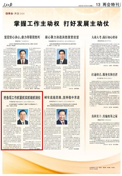 于偉國(guó)：把各項(xiàng)工作抓緊抓實(shí)抓細(xì)抓到位