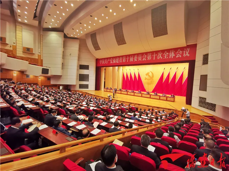 快訊！中共福建省委十屆十次全會在榕舉行