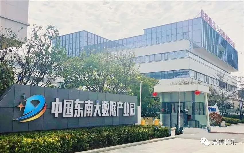 耕“云”種“數(shù)” “新新”向榮 福州新區(qū)五年蝶變贏得中央省屬媒體點(diǎn)贊