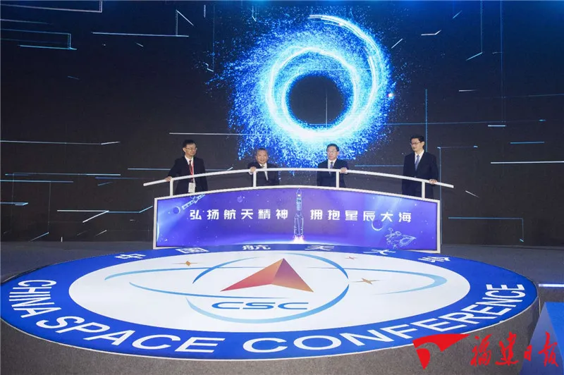 2020年中國(guó)航天大會(huì)9月18日在福州開幕！