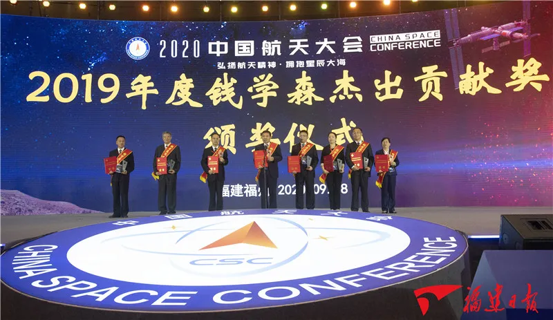 2020年中國(guó)航天大會(huì)9月18日在福州開幕！