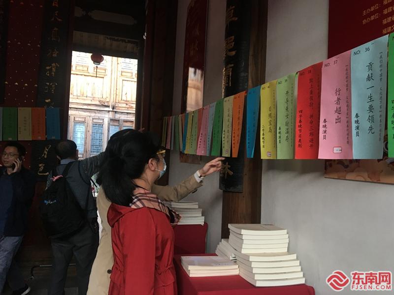 “書香賀新春”全民謎語競猜活動在福建省文學(xué)院啟動 