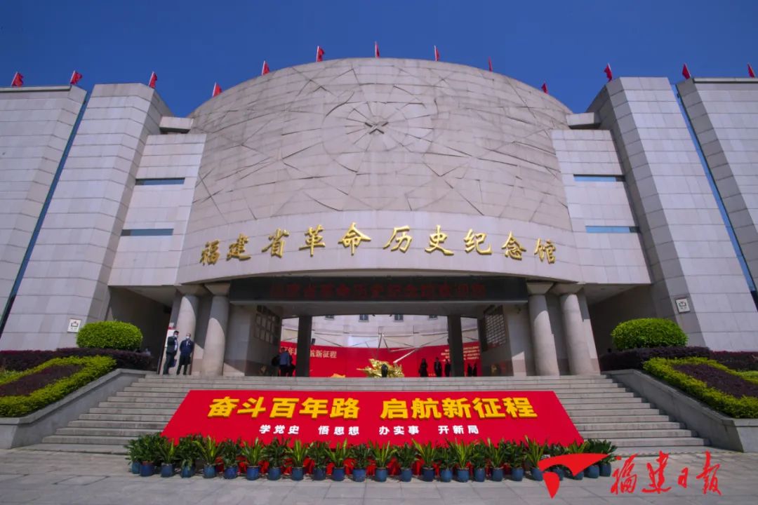 福建省委黨史學習教育領(lǐng)導(dǎo)小組召開第一次會議，省級黨員領(lǐng)導(dǎo)干部到這里集體現(xiàn)場學習