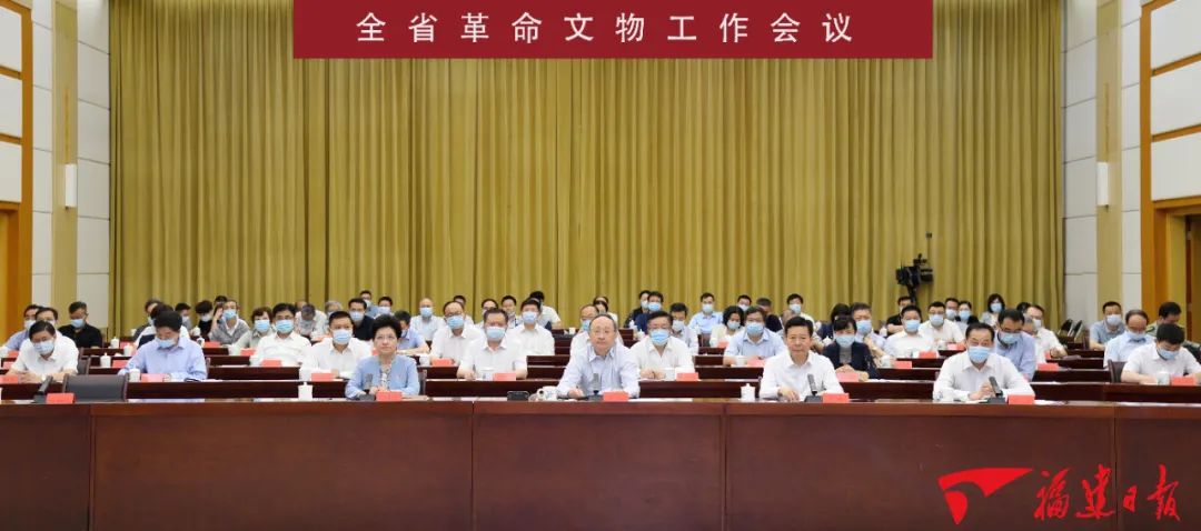 全省革命文物工作會(huì)議在榕召開