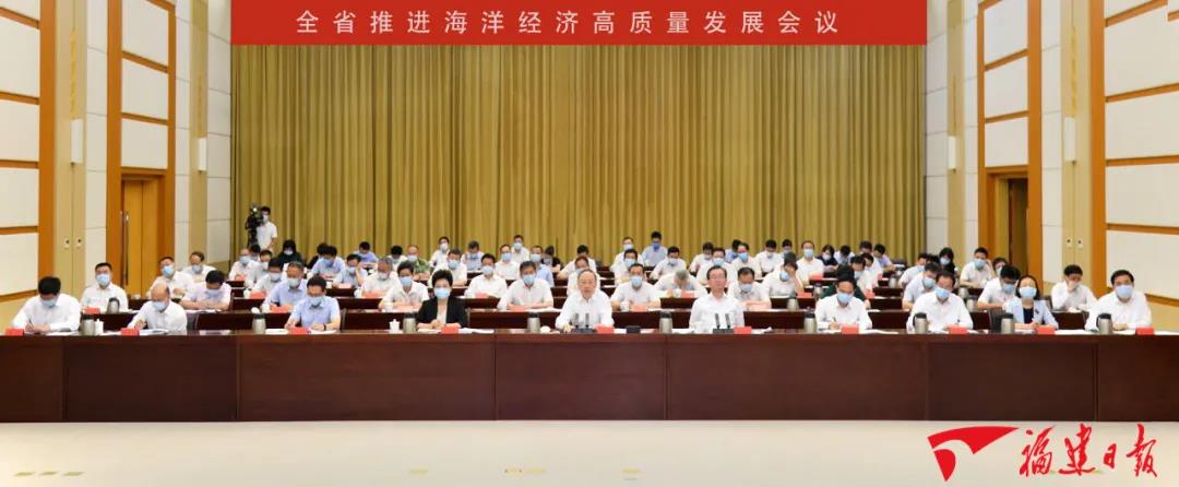 全省推進(jìn)海洋經(jīng)濟(jì)高質(zhì)量發(fā)展會(huì)議舉行