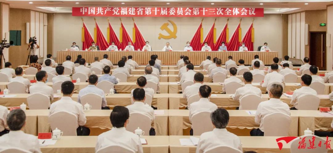 全文來了！尹力在福建省委十屆十三次全會上的報告