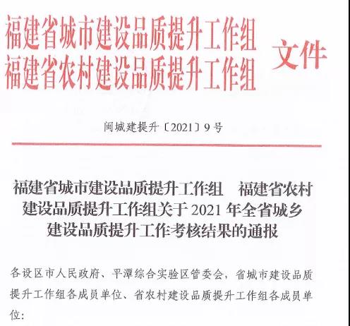全省第一！福州新區(qū)核心區(qū)濱海新城！