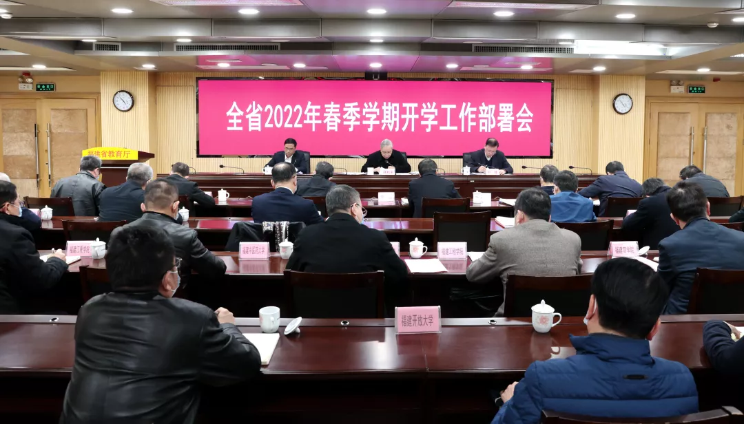 福建最新部署！開(kāi)學(xué)返校后這件事不能做！