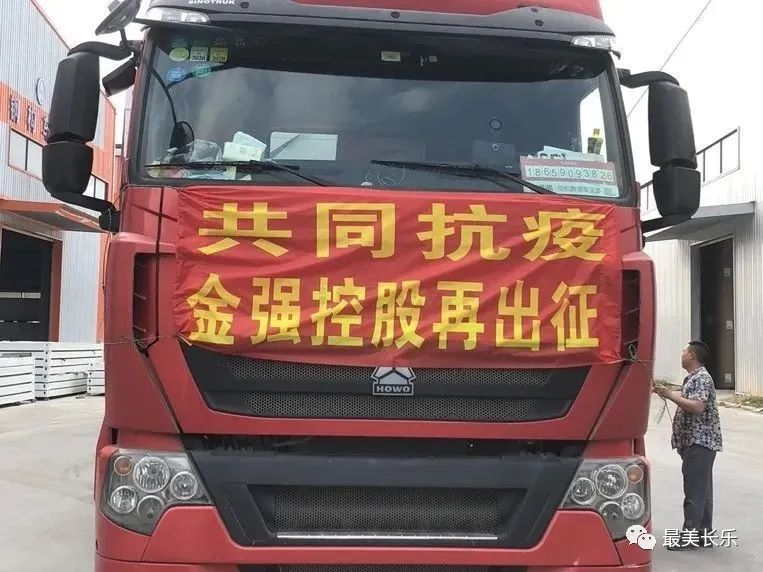 搶建“生命方舟”！金強控股馳援建設(shè)泉州南安方艙醫(yī)院