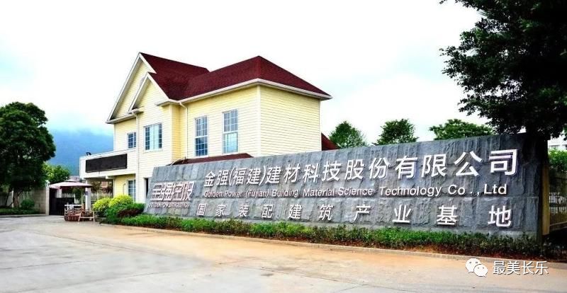 搶建“生命方舟”！金強控股馳援建設(shè)泉州南安方艙醫(yī)院