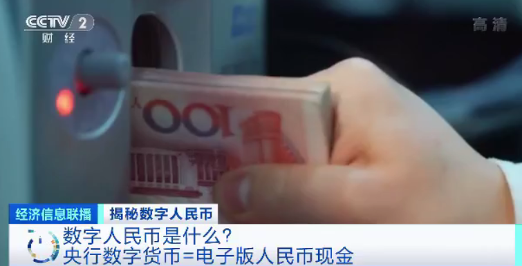 數(shù)字人民幣試點(diǎn)，福州、廈門入選！