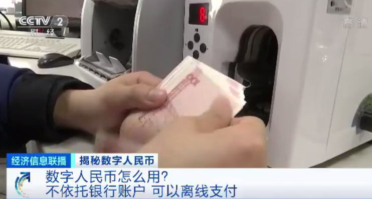 數(shù)字人民幣試點(diǎn)，福州、廈門入選！