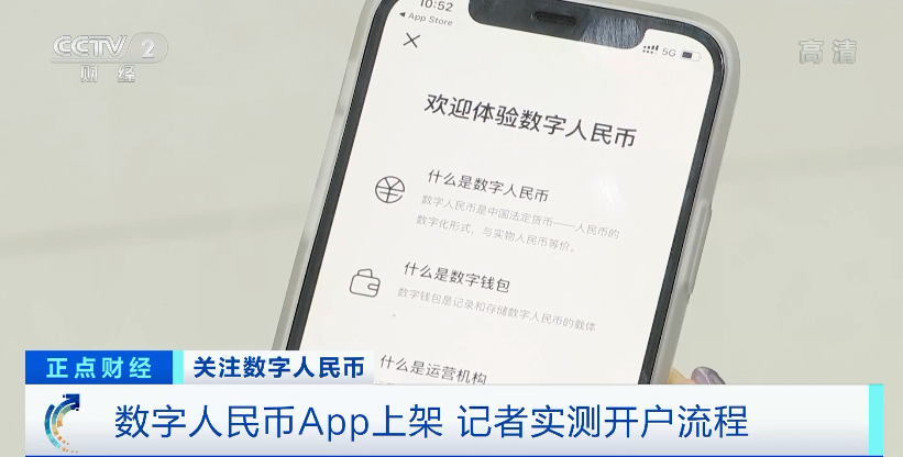 數(shù)字人民幣試點(diǎn)，福州、廈門入選！