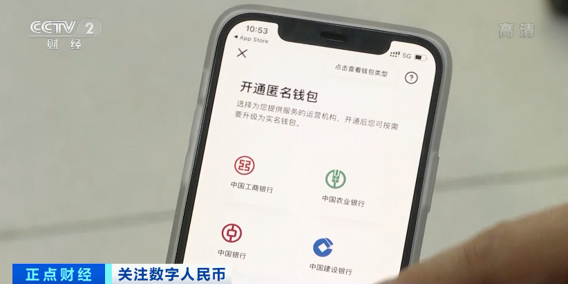 數(shù)字人民幣試點(diǎn)，福州、廈門入選！