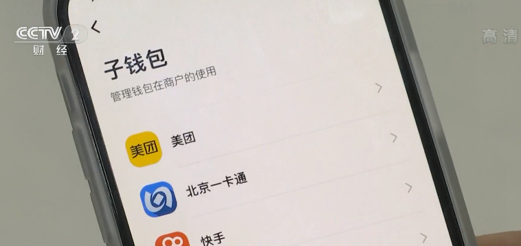 數(shù)字人民幣試點(diǎn)，福州、廈門入選！