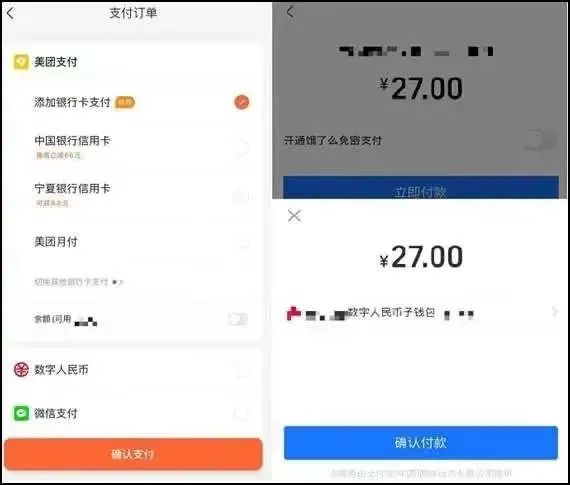數(shù)字人民幣試點(diǎn)，福州、廈門入選！