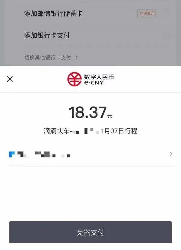 數(shù)字人民幣試點(diǎn)，福州、廈門入選！