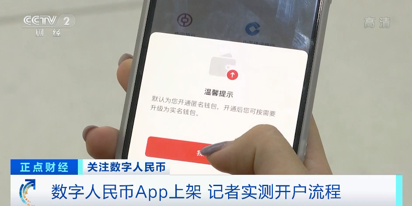 數(shù)字人民幣試點(diǎn)，福州、廈門入選！