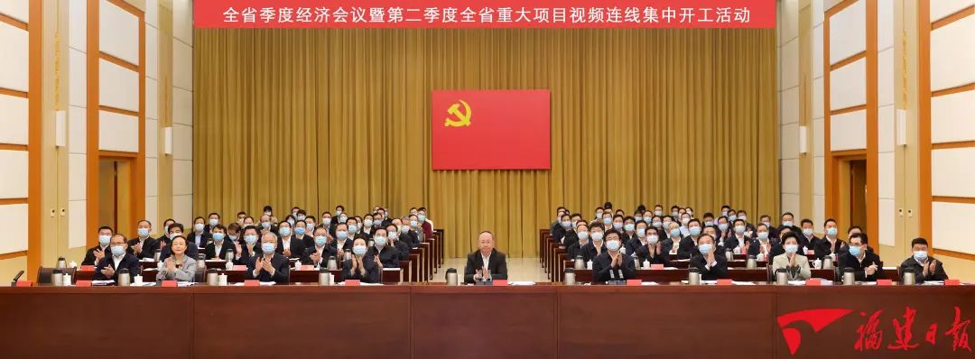 全省季度經(jīng)濟會議暨第二季度重大項目視頻連線集中開工活動舉行