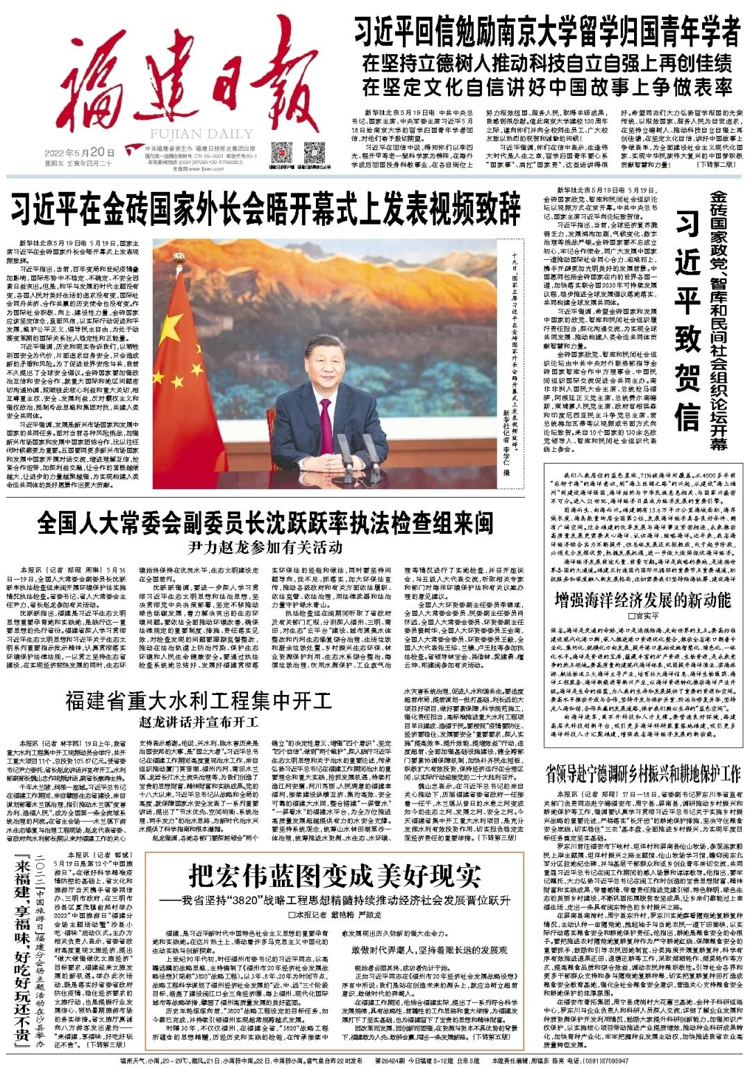 把宏偉藍圖變成美好現實