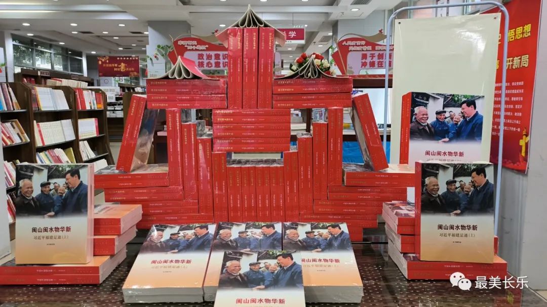《閩山閩水物華新——習(xí)近平福建足跡》一書(shū)引發(fā)我區(qū)社會(huì)各界熱切關(guān)注