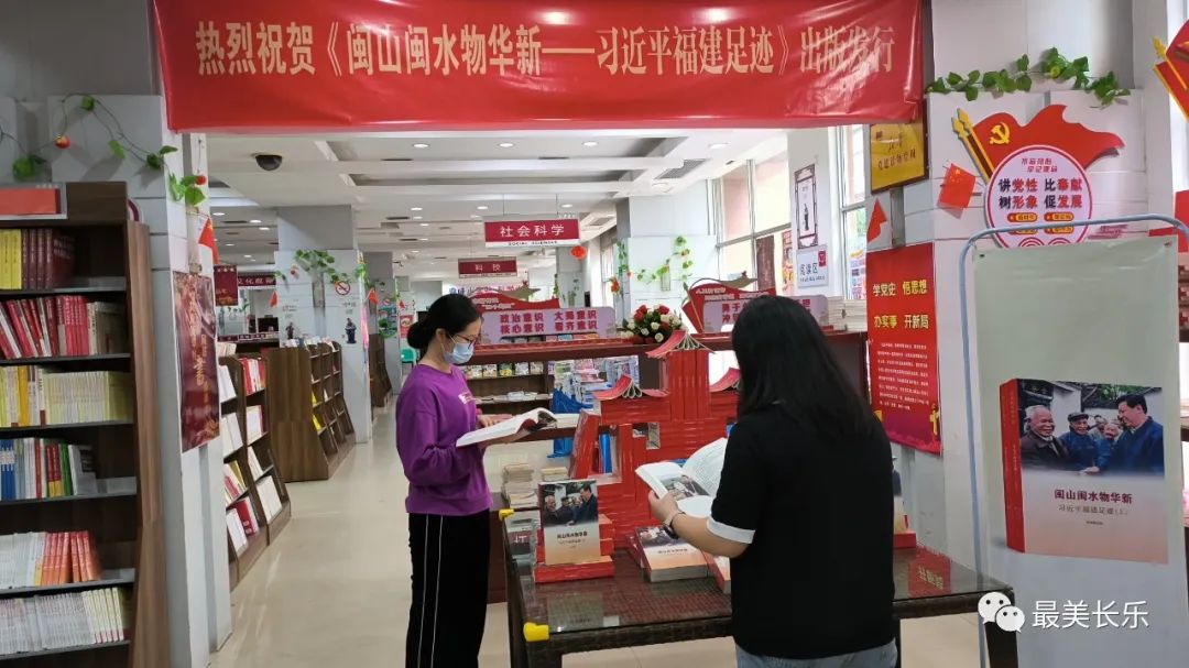 《閩山閩水物華新——習(xí)近平福建足跡》一書(shū)引發(fā)我區(qū)社會(huì)各界熱切關(guān)注