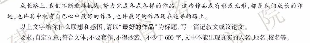 剛剛！2022年福建中考作文題出爐