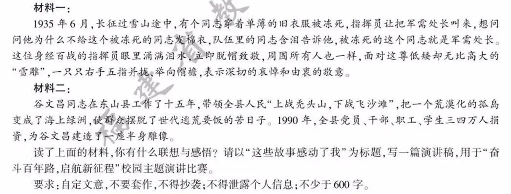 剛剛！2022年福建中考作文題出爐