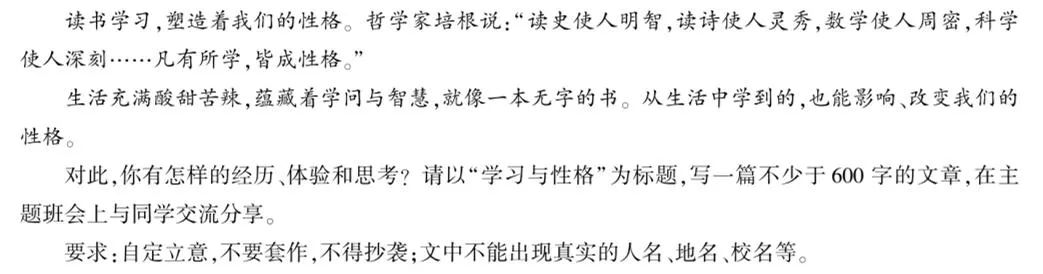 剛剛！2022年福建中考作文題出爐